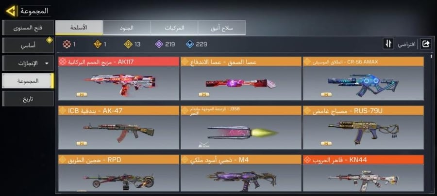 حساب رقم139