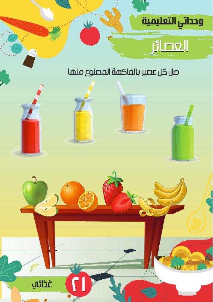 وحدة غذائي