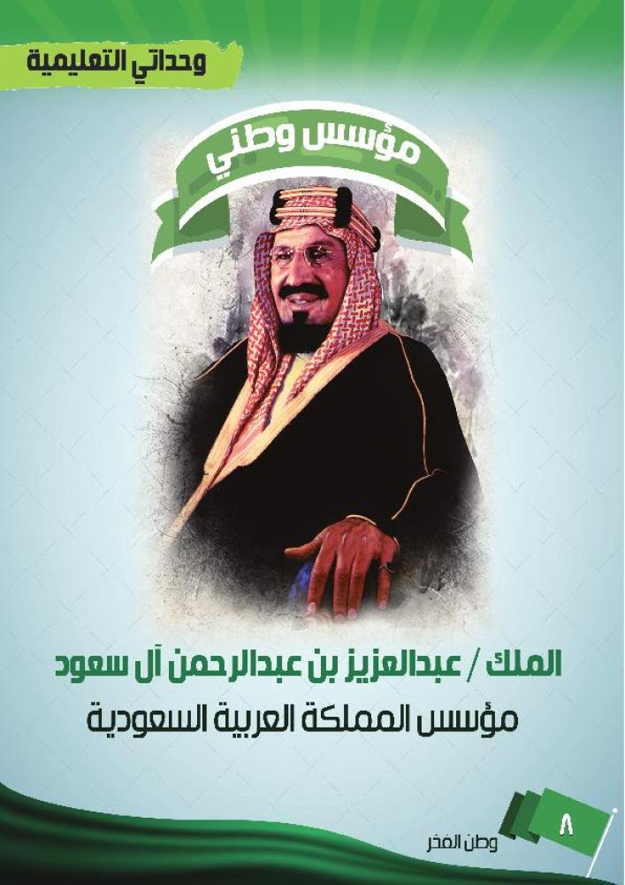 وحدة وطني