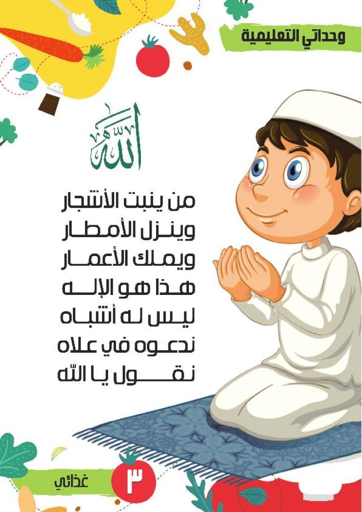 وحدة غذائي