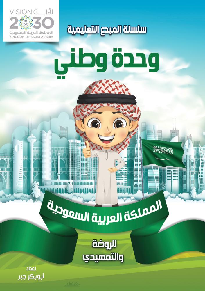 وحدة وطني