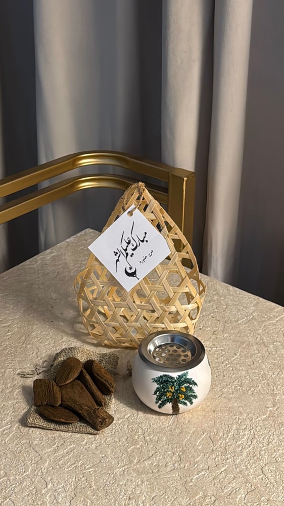 سلة "الأصالة" للعود والمبخرة