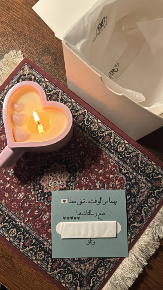 شمعة "ميثاق" (الرسالة المخفية)