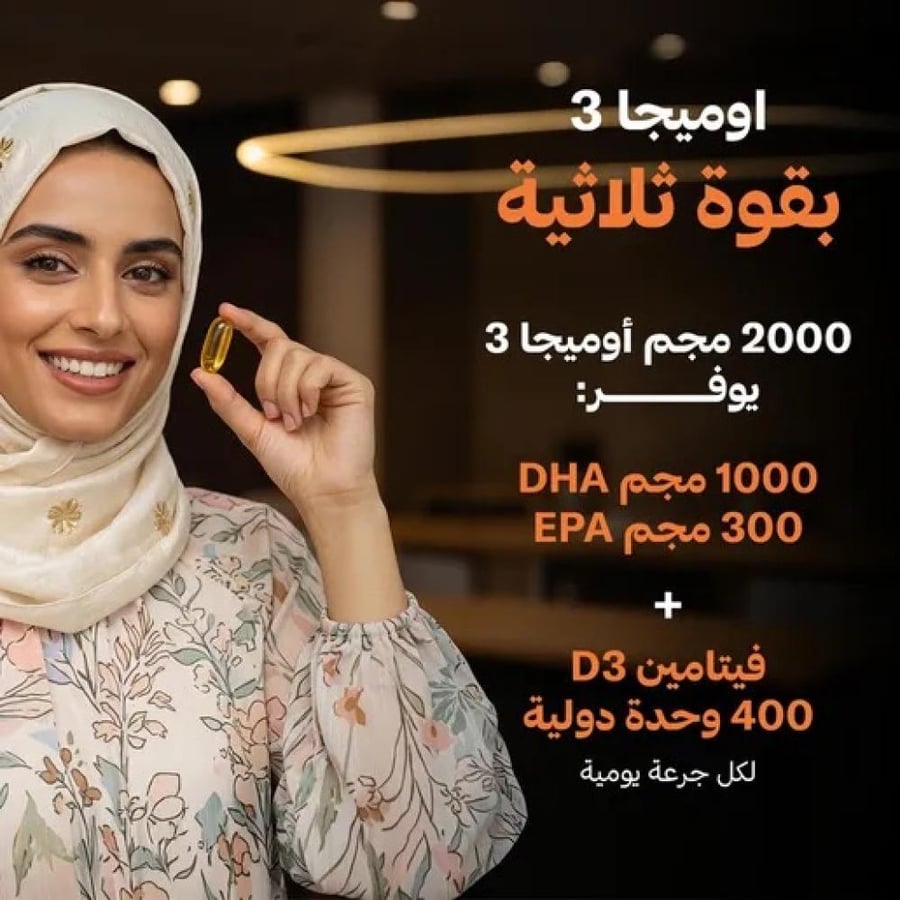 ليمتلس أوميجا 3 تركيز 2000 مجم لدعم صحة القلب - 30 كبسولة