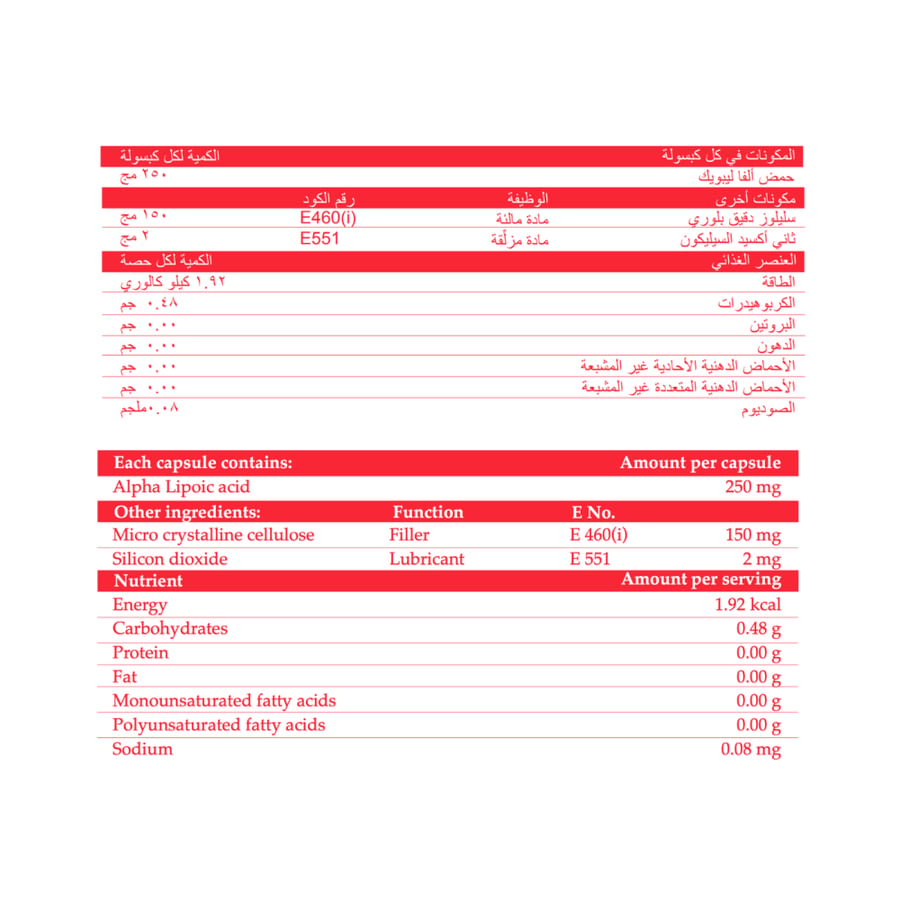 دكتورز ناتشورالز نيرفيون  حمض الألفا ليبويك 250 مجم