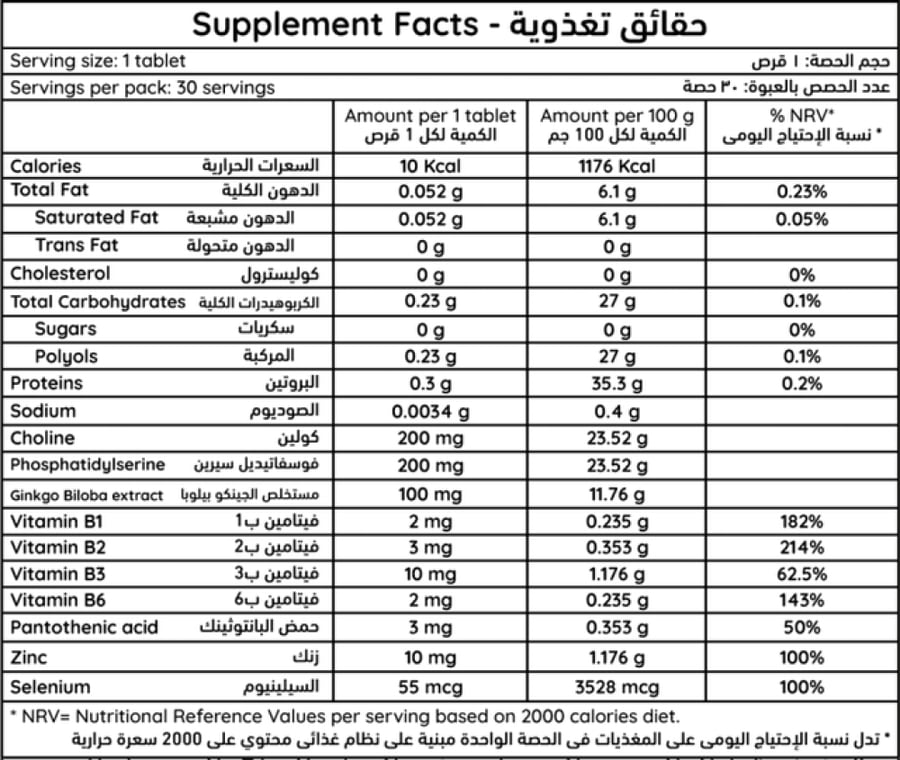 شافي جينكوستين
