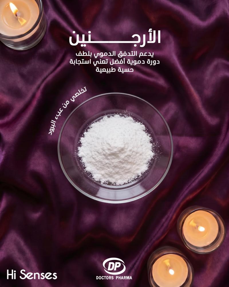 دكتورز ناتشورالز هاي سينسس جل موضعي بخلاصة نباتية