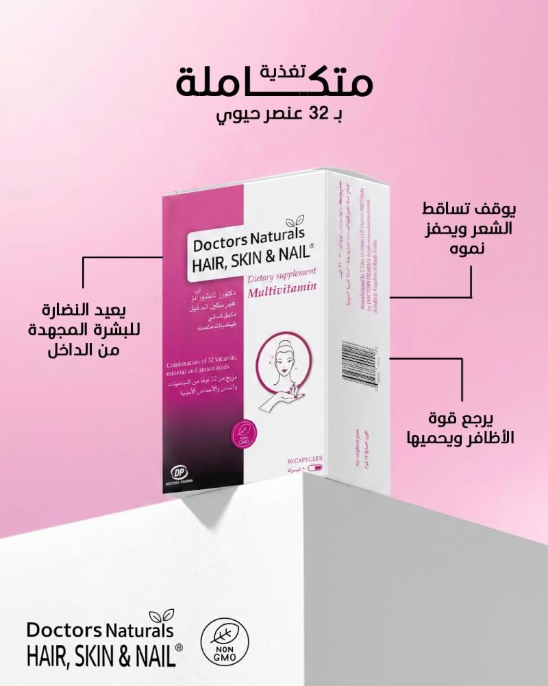 دكتورز ناتشورالز هيرسكن اند نيل