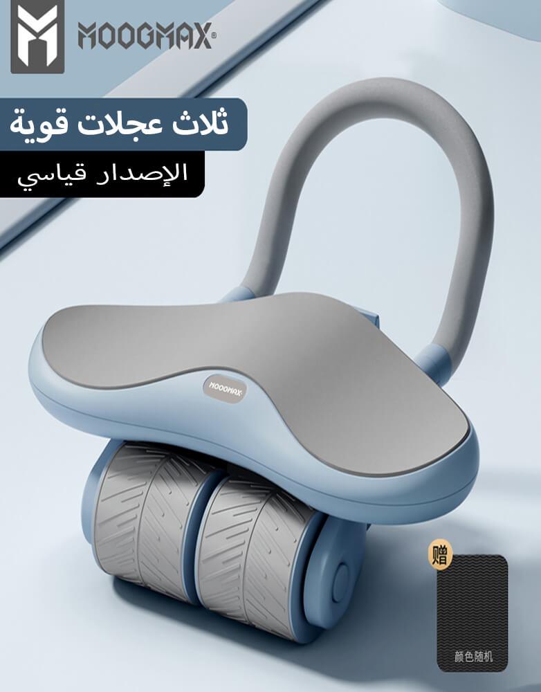 MOOGMAX - جهاز تمارين البطن يأتي بمقبض قوي ومتين يساهم في ثبات الجهاز