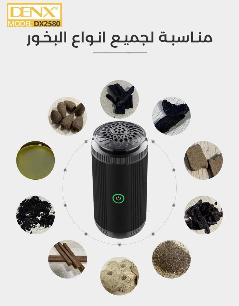 مبخرة كهربائية متنقلة DENX DX2580 - بطارية 2000mAh -لجميع أنواع البخور