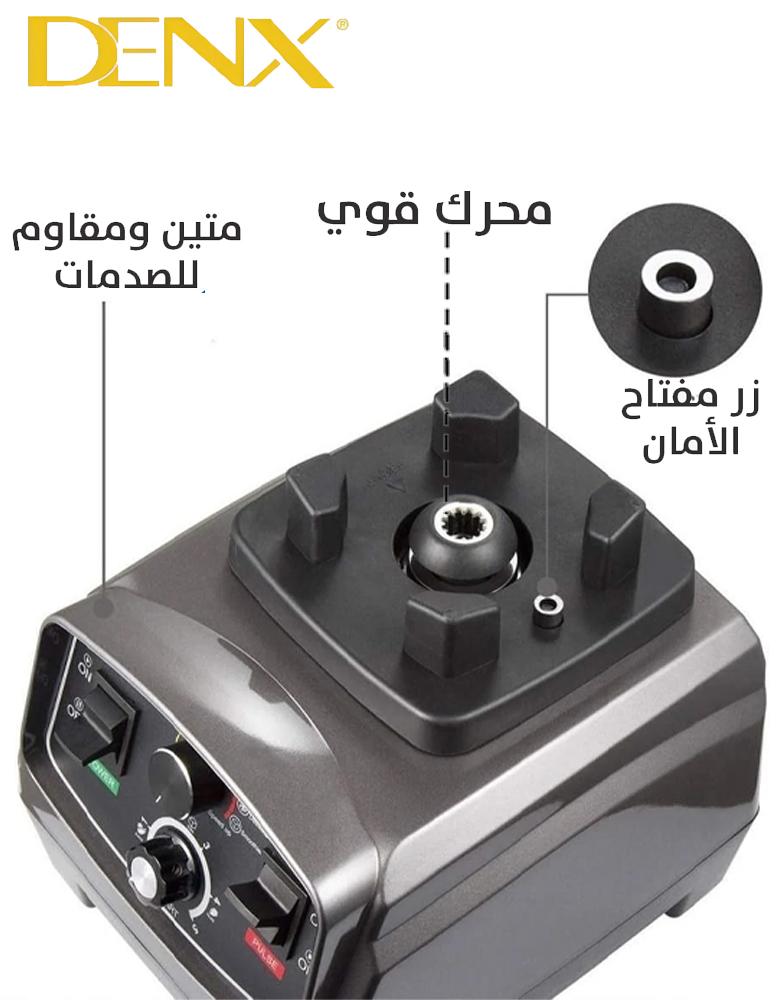 خلاط كهربائي سوبر بلندر DENX DX1783 - قوة 1800W - سعة 2 لتر - 10سرعات