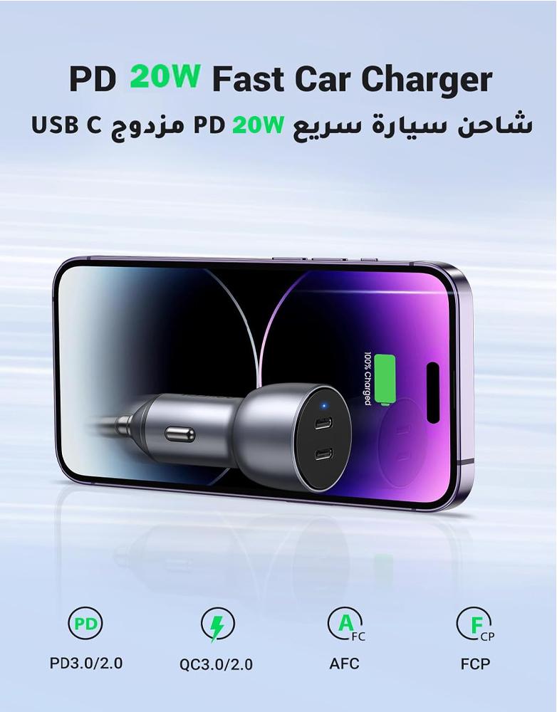 شاحن سيارة بقوة 40 واط UGREEN CD213 - منفذين Type-C شحن السريع - رمادي