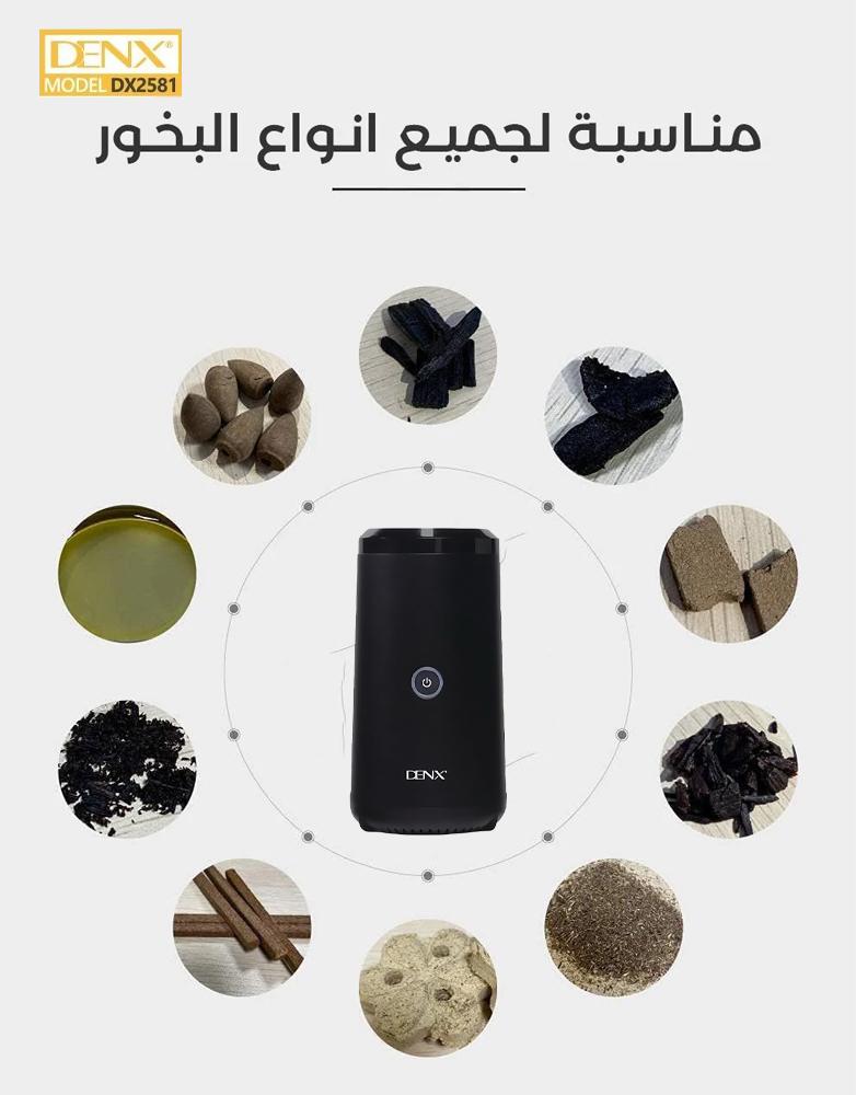 مبخرة إلكترونية محمولة DENX DX2581 - بطارية 3600mAh - والمنزل والمكتب