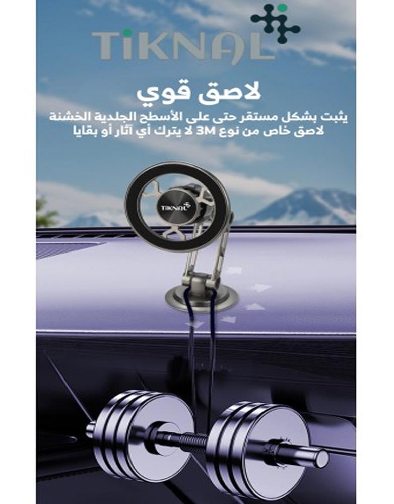 حامل جوال مغناطيسي للسيارة تكنال TK-H085 - دوران كامل 720 MagSafe -فضي