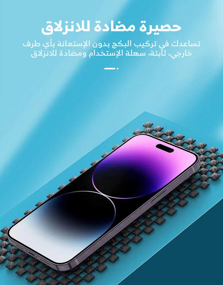 بكج حماية متكامل ايفون (13-12-11) من X-Leader Max | تقنية NFC (X-TAG)