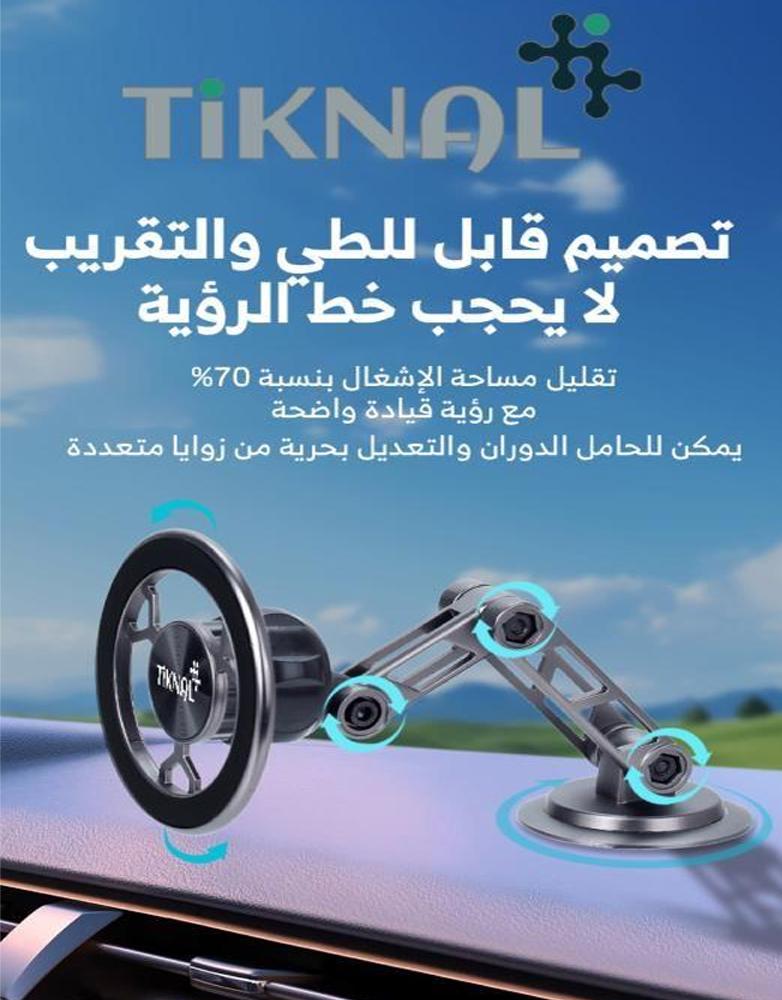 حامل جوال مغناطيسي للسيارة تكنال TK-H085 - دوران كامل 720 MagSafe -فضي