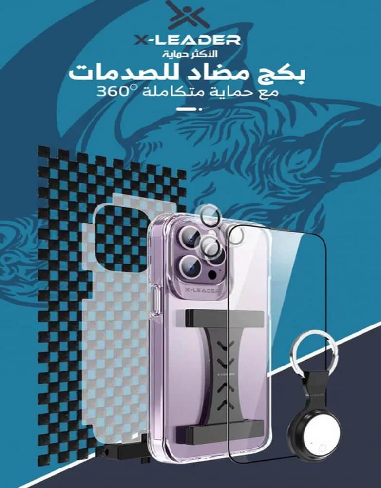 بكج حماية متكامل ايفون (13-12-11) من X-Leader Max | تقنية NFC (X-TAG)