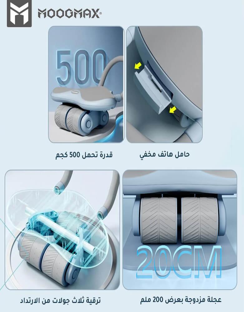 MOOGMAX جهاز رياضي لتمارين البطن عالية الجوده وضمان سنتين