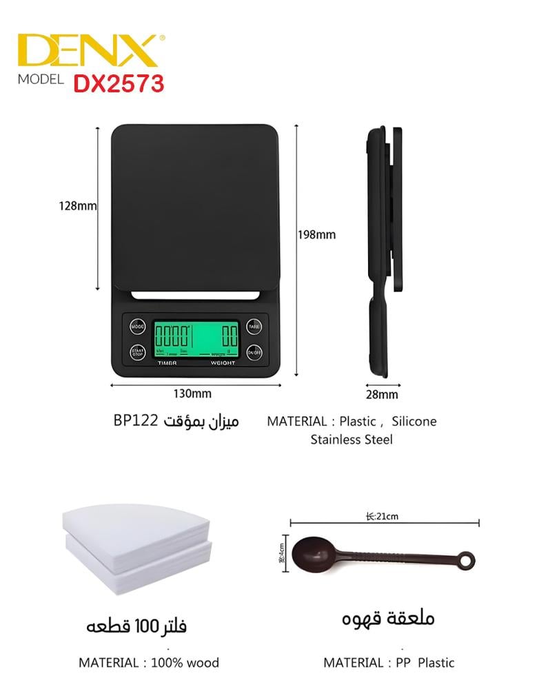 طقم تحضير القهوة بالتقطير V60 المتكامل DENX DX2573 - أدوات قهوة 12قطعة