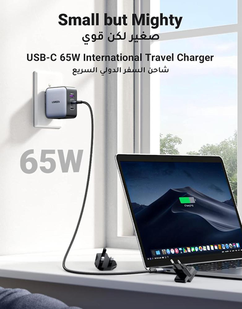 شاحن عالمي 65 واط UGREEN - منفذين Type-C ومنفذ USB - بثلاثة مقابس طاقة
