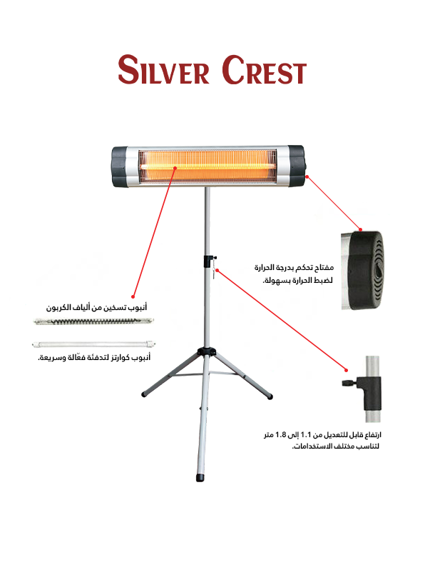 مدفأة Silver Crest كهربائية عمودية SIL-004 | قوة 2000 واط | تسخين سريع ومستويات حرارة