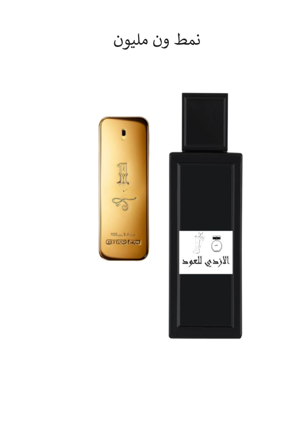 نمط ون مليون١٠٠ مل