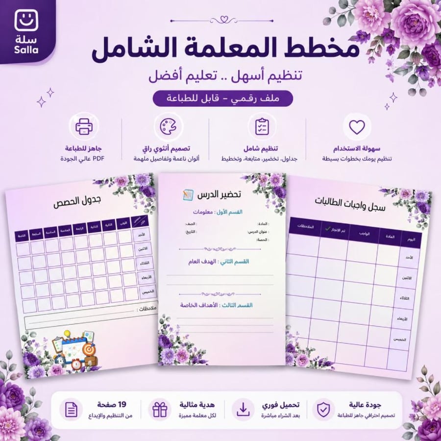 Weekly organizer for teachers