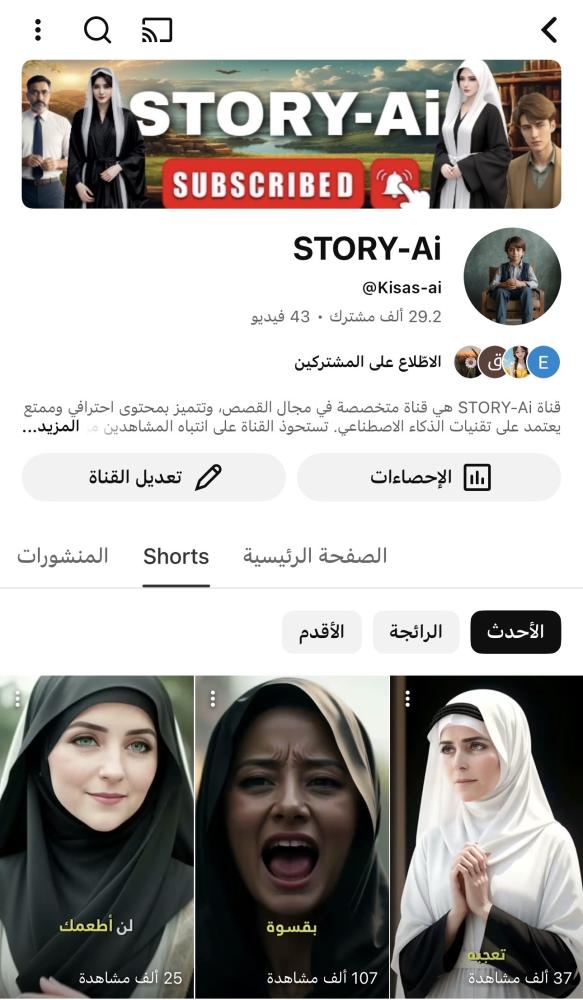 قناة يوتيوب 29K الف مشترك
