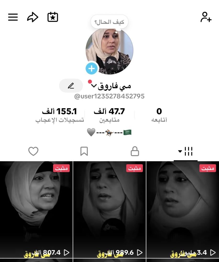 حساب تيك توك 47K