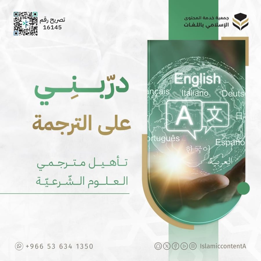 دربني على الترجمة