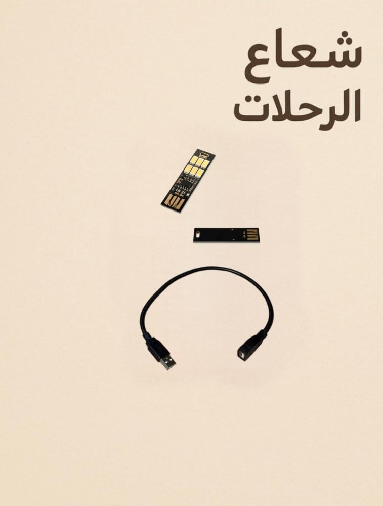 بكج اضاءه سهاريه بلون كريمي