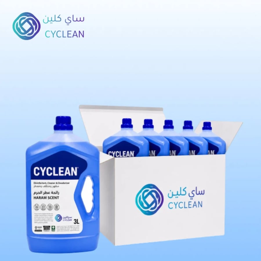 عرض مطهر ارضيات الحرم