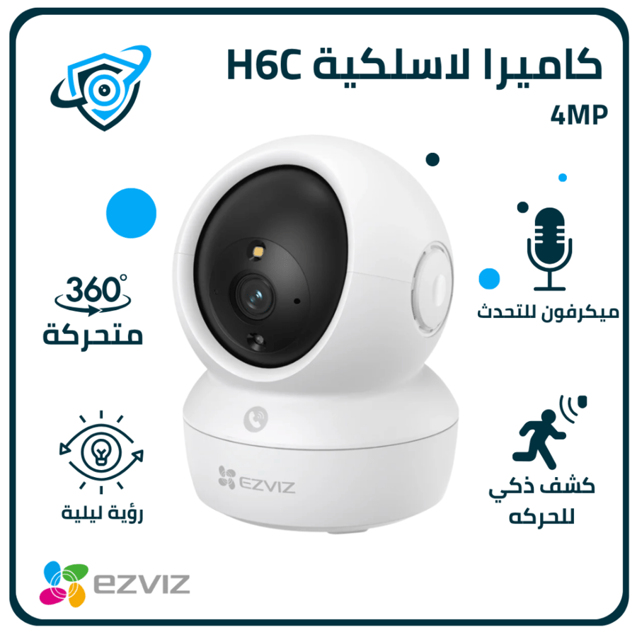 4MP | كاميرا مراقبة داخلية متحركة واي فاي | H6c EZVIZ