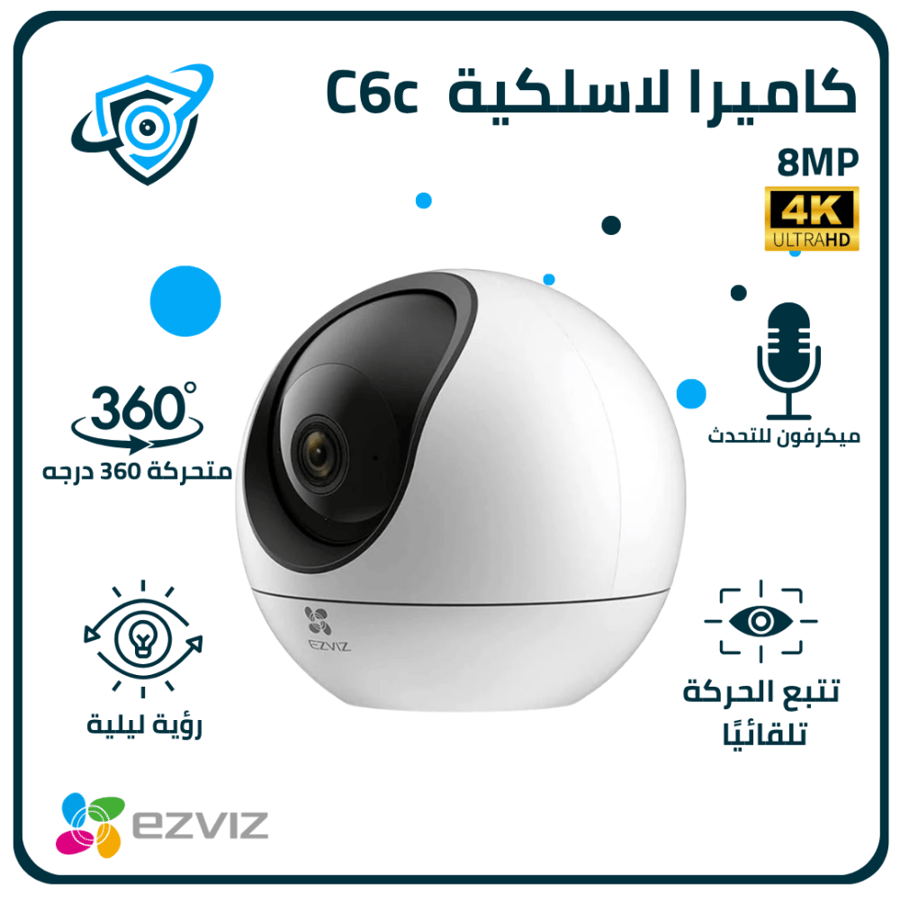 كاميرا EZVIZ C6c 4K داخلية ذكية بدقة 8MP مع تتبع وحركة بانورامية