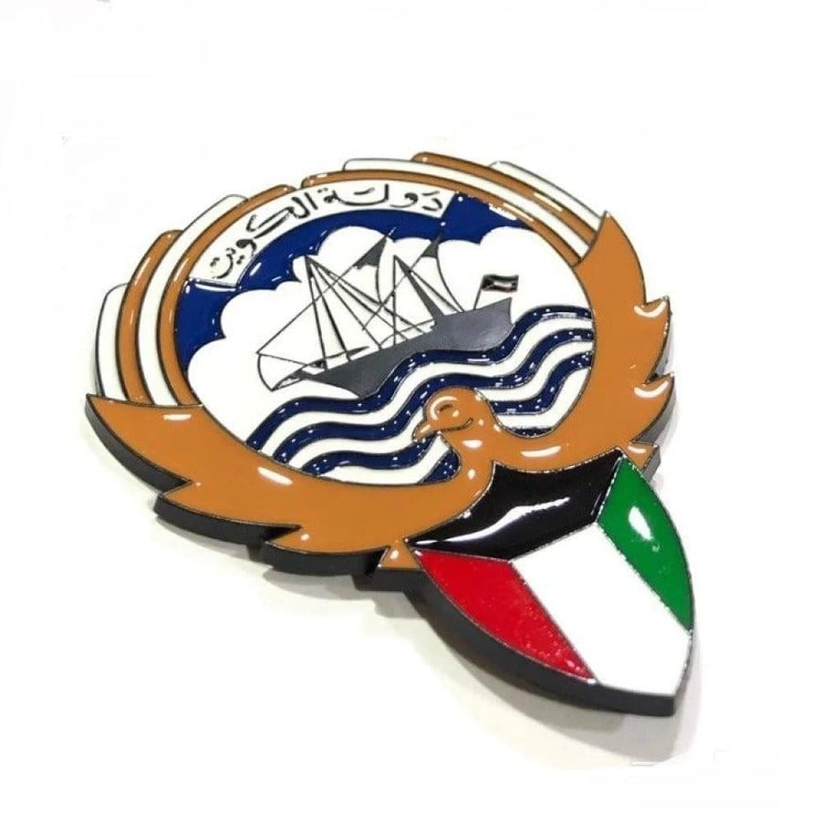 علامة شبك معدني دولة الكوبت