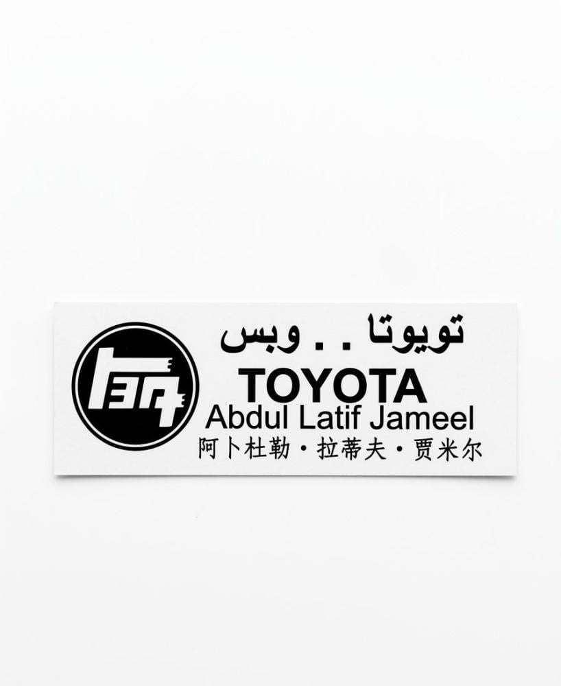 استكر خرفشة تويوتا بس