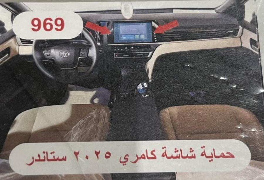 استكر حماية شاشة كامري 2025 ستاندر