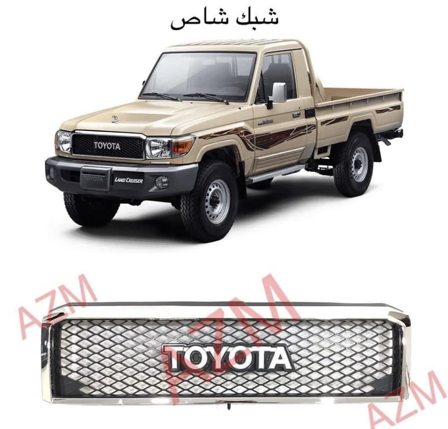 شبك شاص + ربع خلية اسود مع اطراف كروم