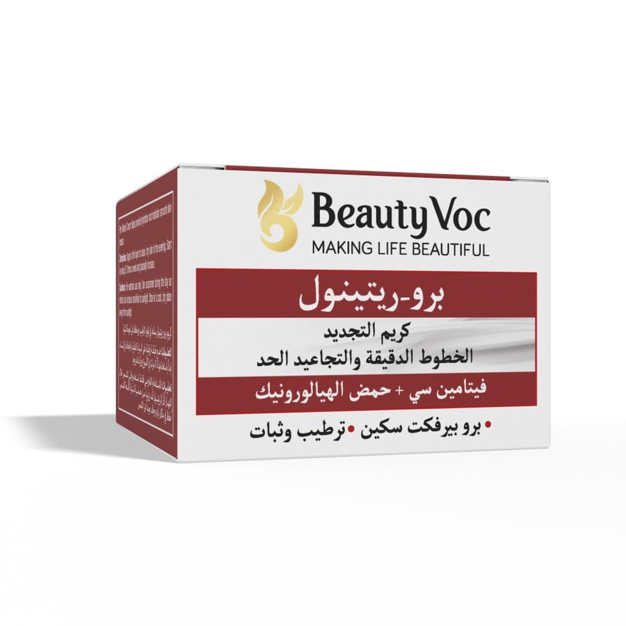 برو ريتينول كريم