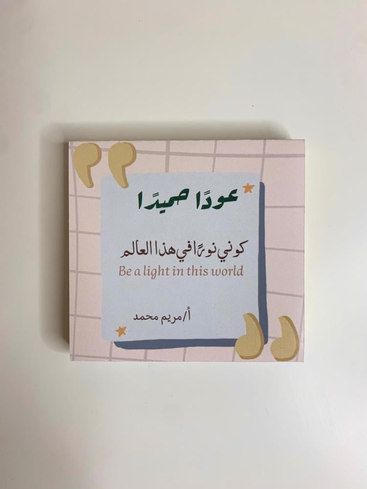 توزيعات ستيكي نوت