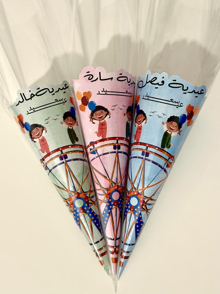 عيديات الايسكريم