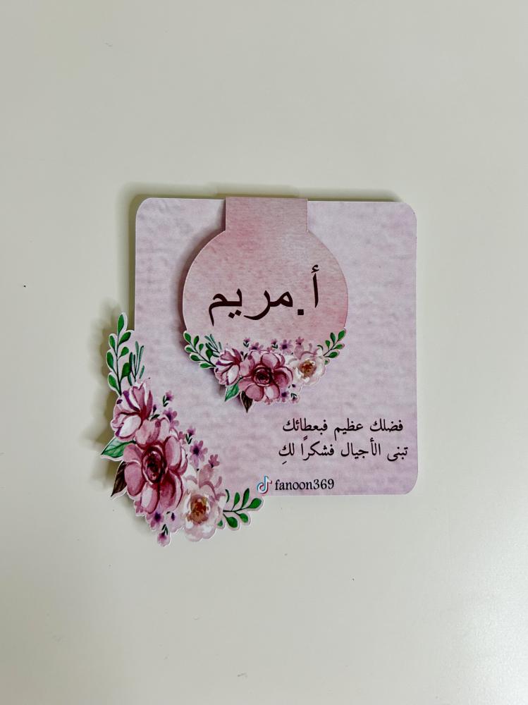 فاصل كتاب مغناطيس