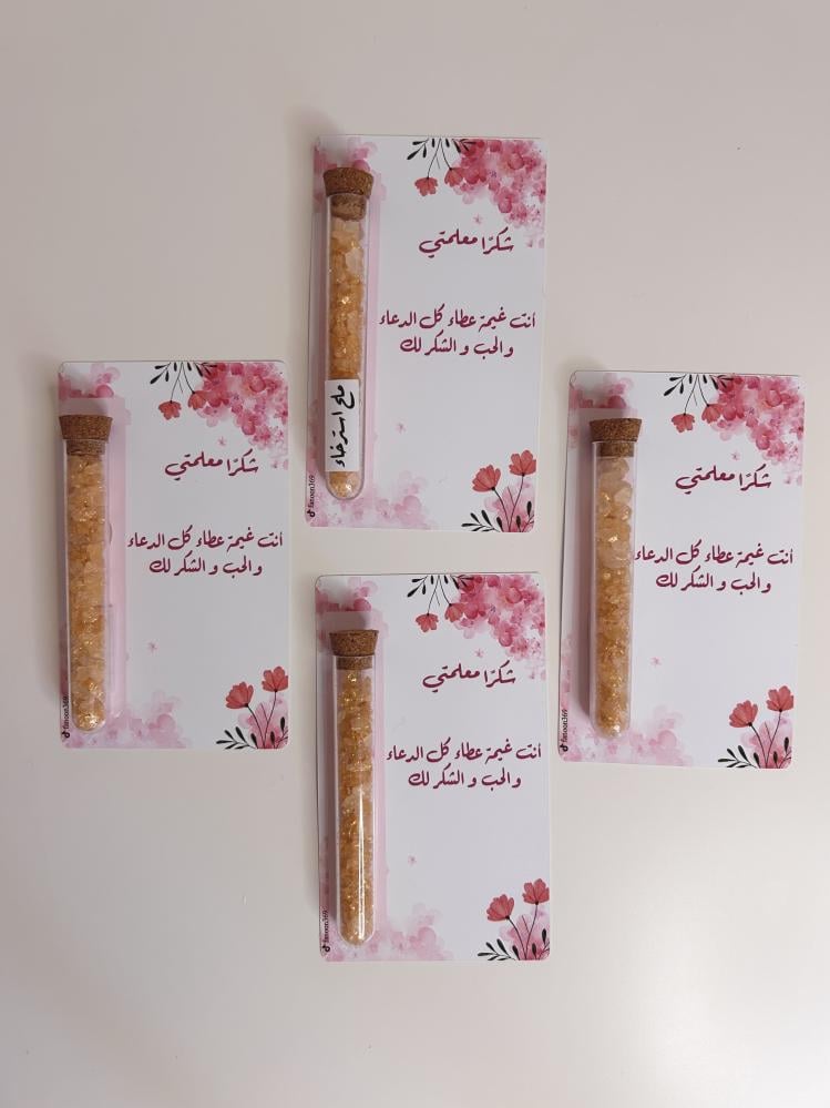 كرت أملاح الاسترخاء