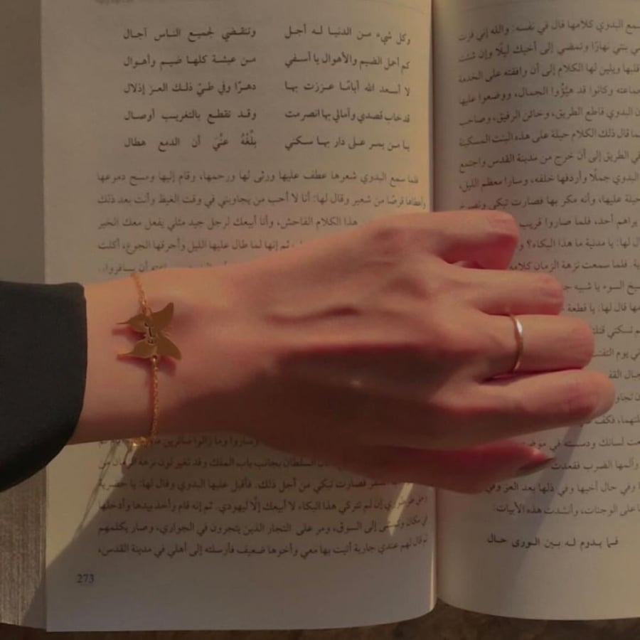 اسوارة بالاسم ناعمة