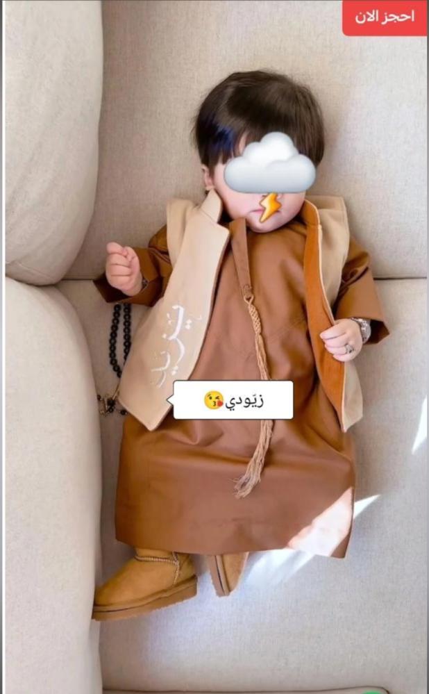 طقم شتوي ثوب إمارتي مع سديري