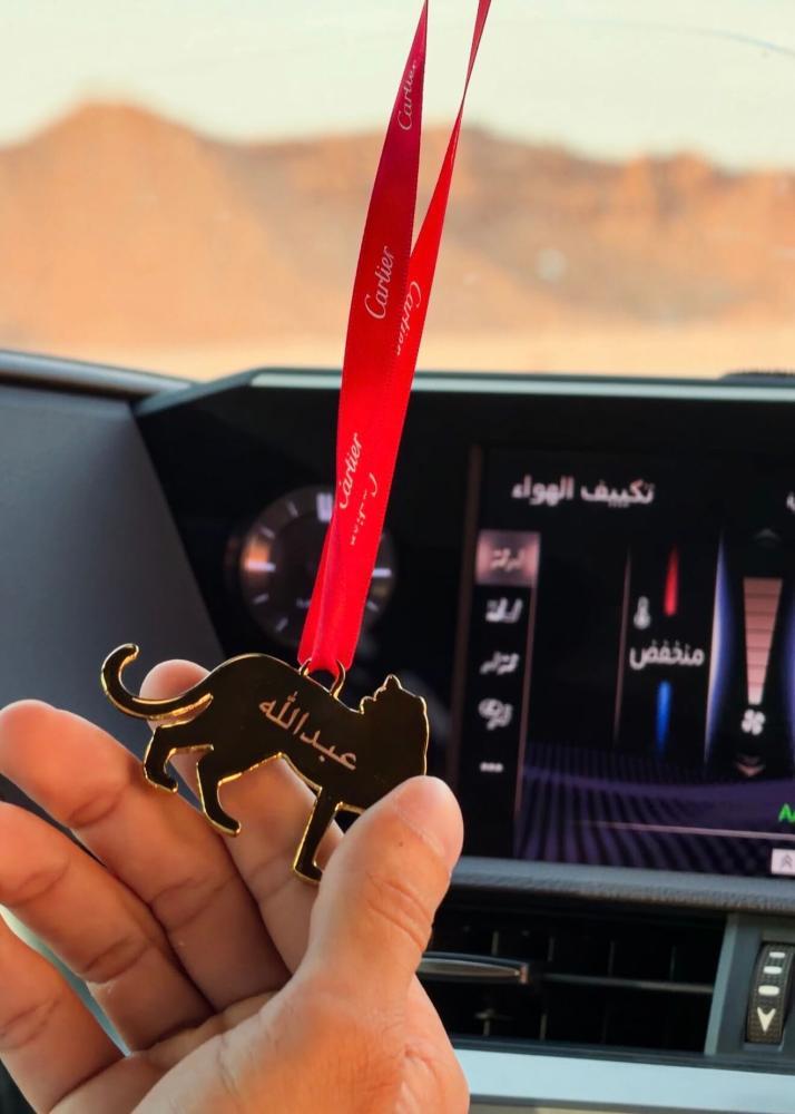 تعليقة كارتير للسيارة بالاسم