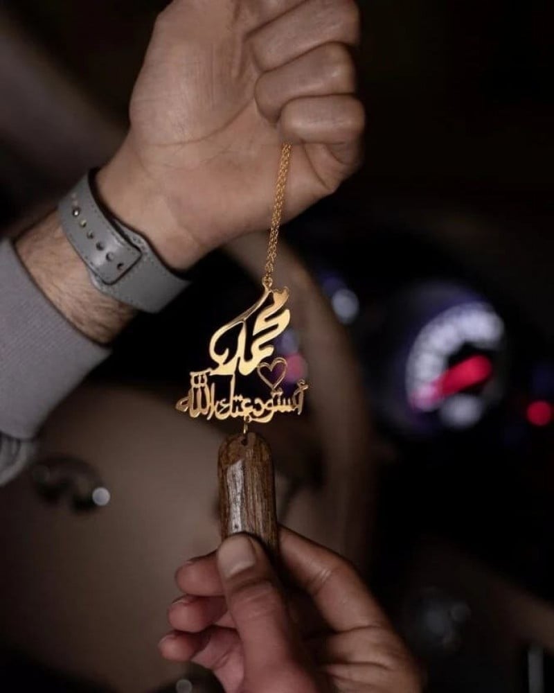 تعليقة بالاسم مع استودعتك الله بالعود الموروكي