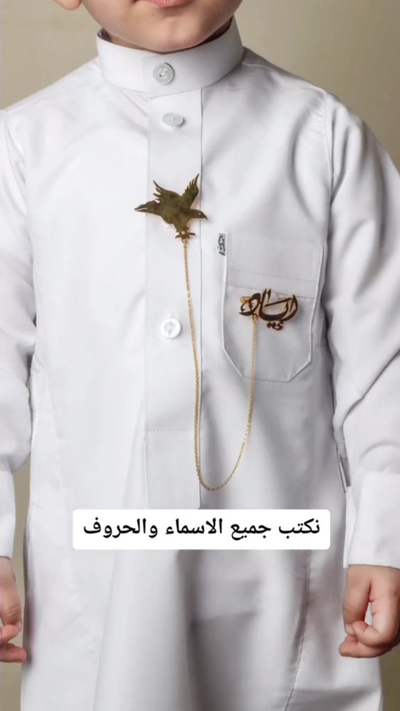 بروش اطفال بتصميم الصقر مع الاسم