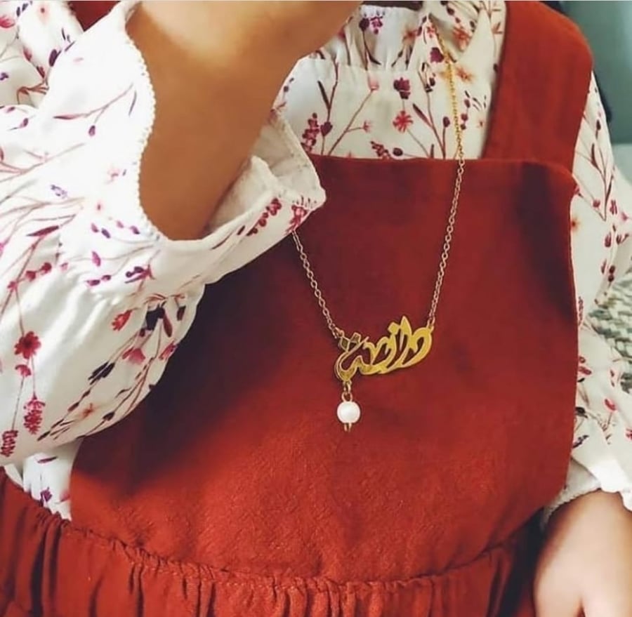 سلسال اطفال اللؤلؤ بالاسم