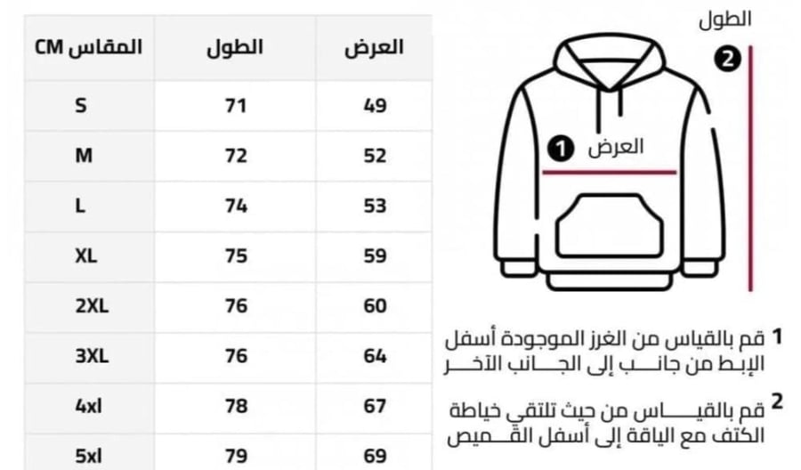 هودي السدو التراثي - بيج